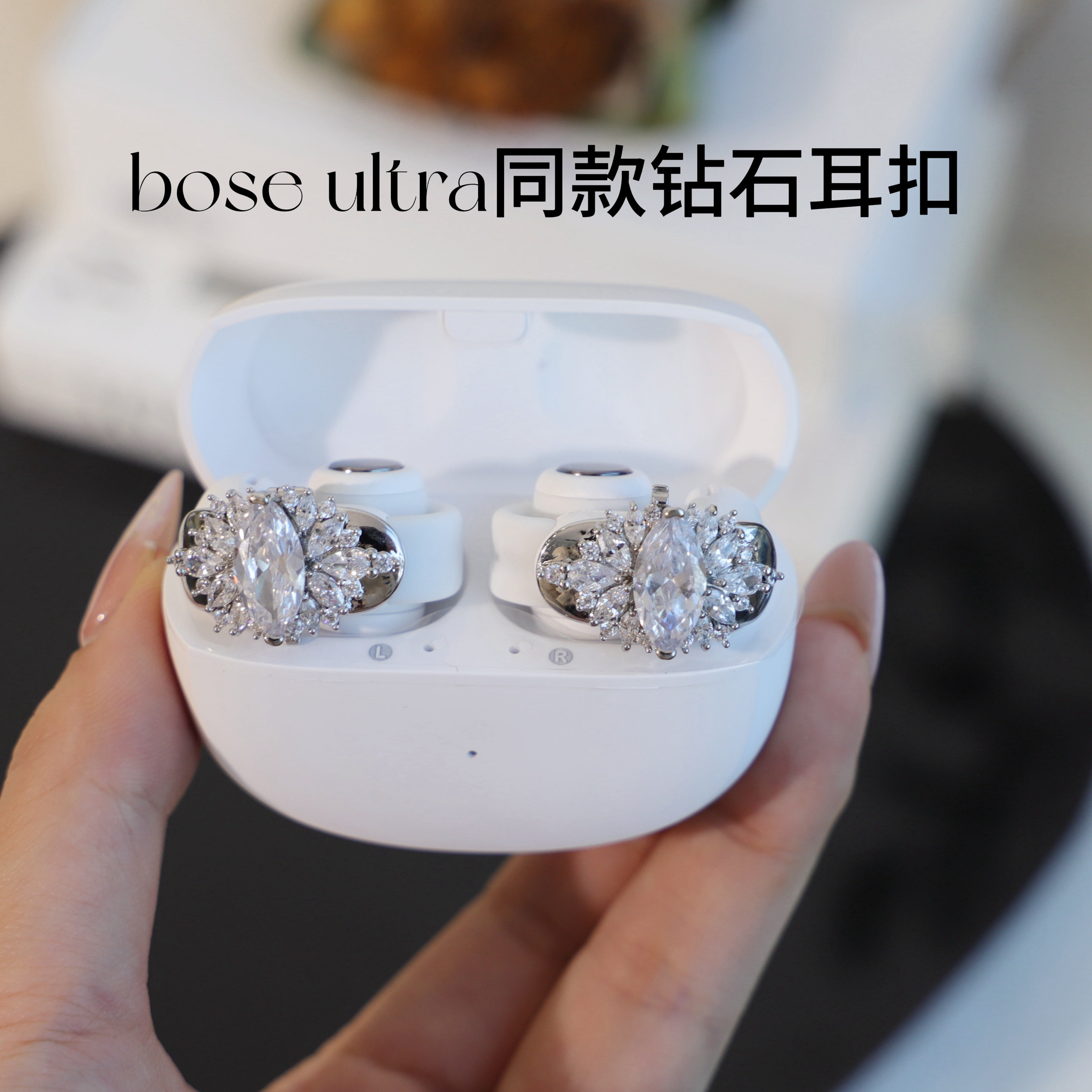 【MAJUS】现货爆闪大钻BOSE耳机钻扣耳饰女耳机装饰耳夹耳环气质耳扣耳钉2024新款高级感轻奢DIY小众