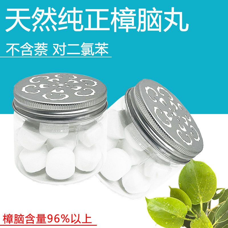 纯天然纯正樟脑丸驱虫防虫镂空盒子带盖有孔正品防霉防蛀无毒樟脑,居家日用,防霉防蛀,淘宝优惠券,粉丝福利购,淘宝优惠卷