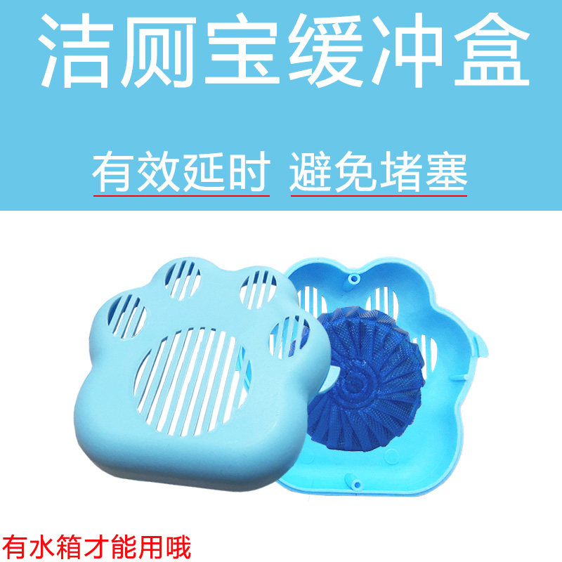 缓冲盒洁厕宝延长时效防止堵塞
