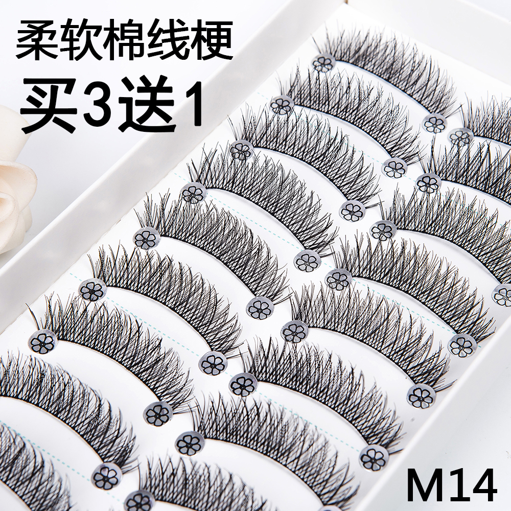思颖黑色柔软棉线梗高品m14假睫毛日常自然浓密交叉逼真睫毛十对