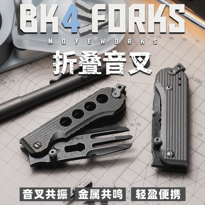 MOYEWORKS锐鲨BalyClaw爪BK4美工甩刀叉钛合金未开刃梳子老九EDC