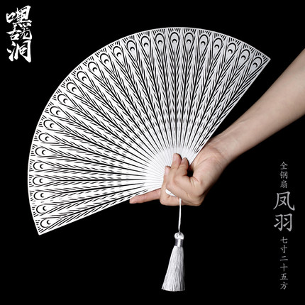 嘿古龙洞凤羽金属折扇子全钢七寸九寸古风防身太极功夫把玩男送礼