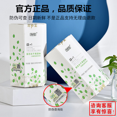 官方正品纤修堂酵素粉清肠排宿便