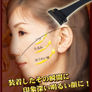 现货日本原装 提拉法令纹眼袋皱纹发卡紧致提升面部肌肤发夹发带