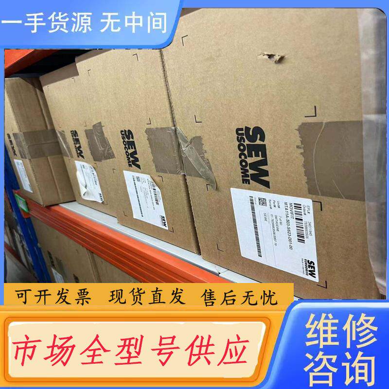 需询价-SEW，MOVIFIT-ABOX连接单元 ，型号MT