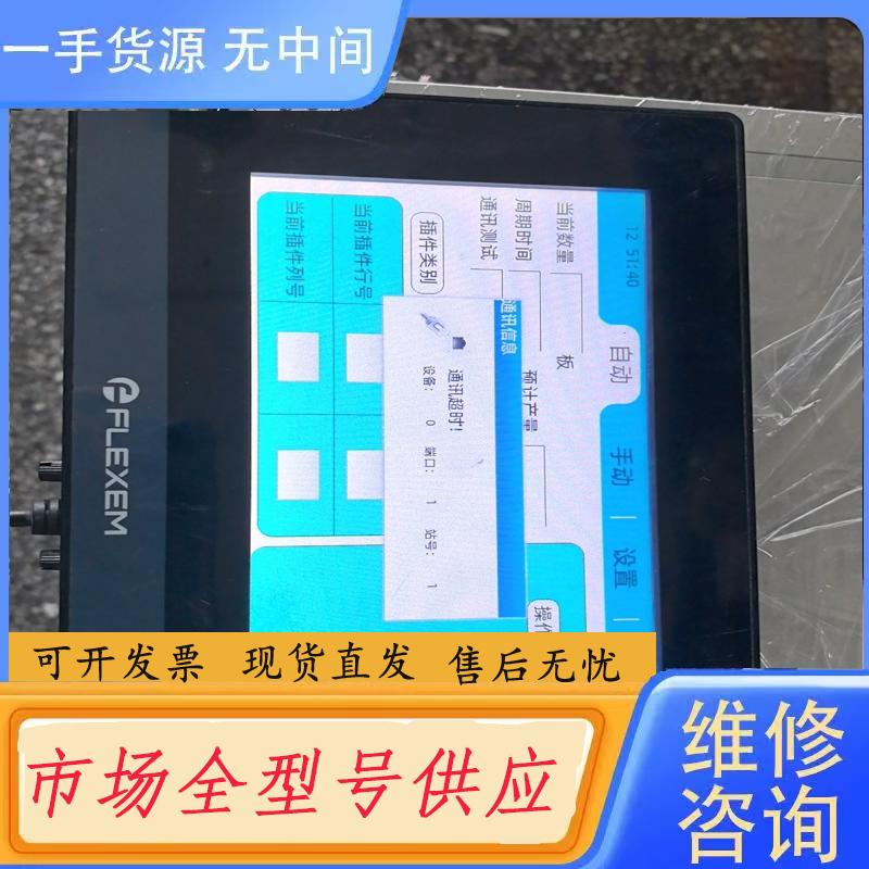 请询价-繁易触摸屏  FE6070C  24V  7W