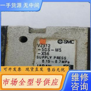 5GS X56 SMC电磁阀VZ312 请询价