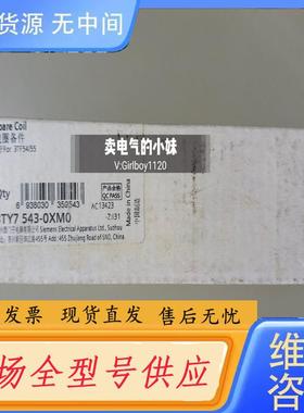 请询价-3TY75430XM0接触器线圈备件3TY75