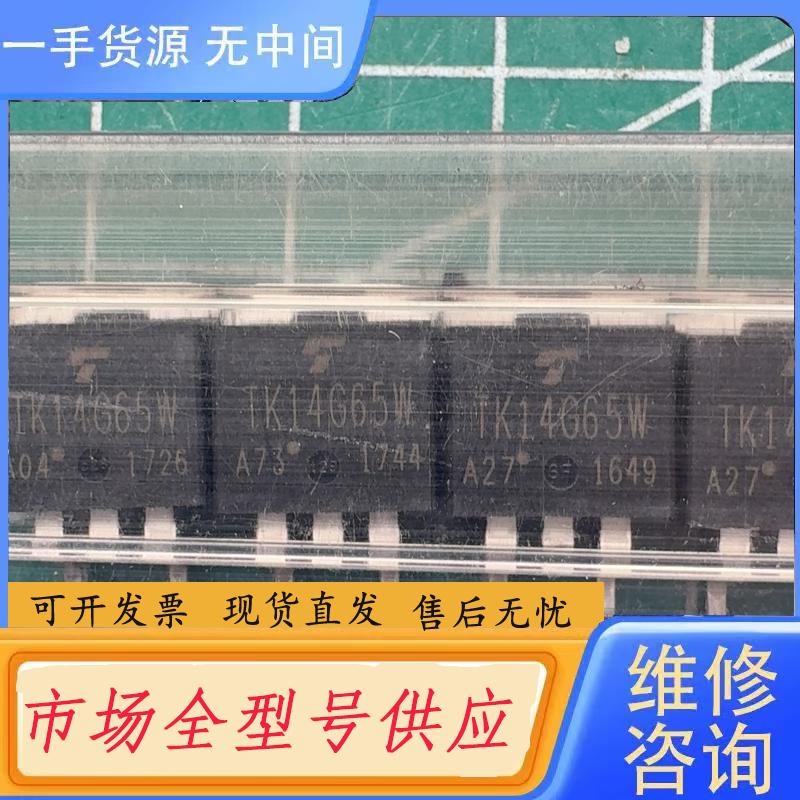 请询价-TK14G65W 库存尾料．的正品。有4个。