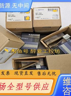 请询价-德国SELECTRON模块CH-3250 DOT70