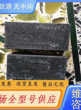 请询价-STK4021  733W02945