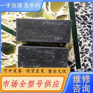 请询价 733W02945 STK4021