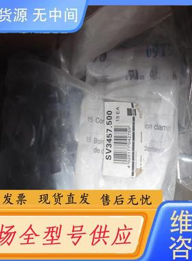 需询价-威图RITTAL母线支架，SV3457.500，正品