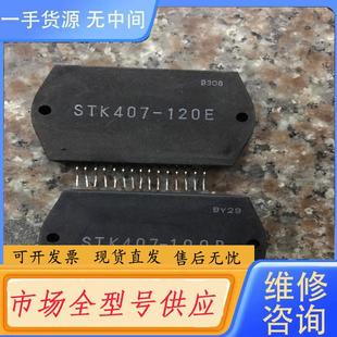 100 120E STK407 请询价