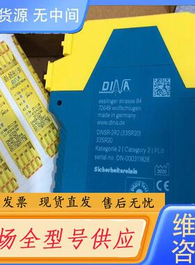 请询价-DINA安全继电器DNSR-2R2 NO:33SR2