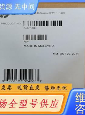 请询价-AJ716B HP 8Gb Shortwave B-