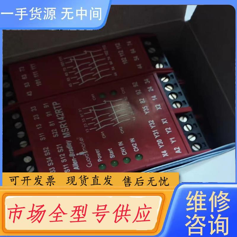 需询价-ab罗克韦尔安全继电器MSR142RTP,440R-