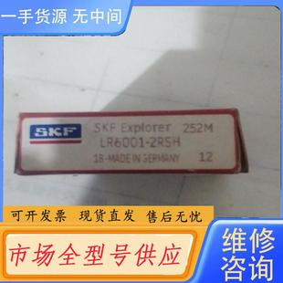 2RSH 轴承LR6001 请询价 瑞典SKF进口正品