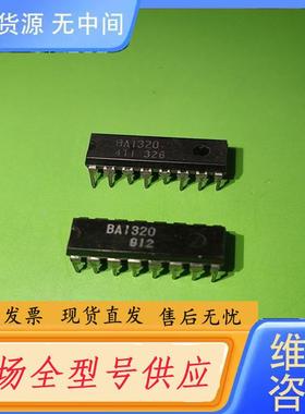 请询价-BA1320集成电路 电子元件 库存16只