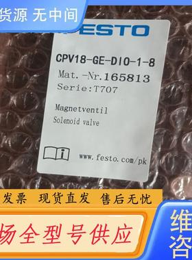 请询价-费斯托 FESTO 阀岛盖 阀岛配件 165813