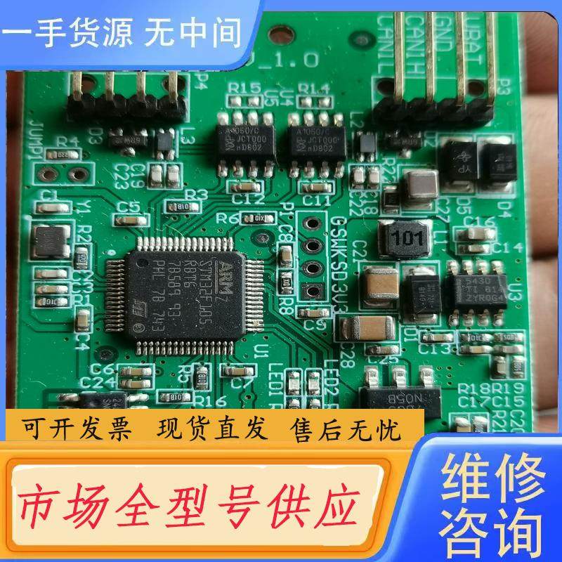 请询价-stm32f105rbt6芯片带板