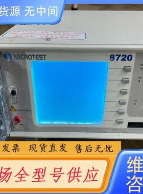 请询价-台湾MICROTEST益和8720线材测试仪