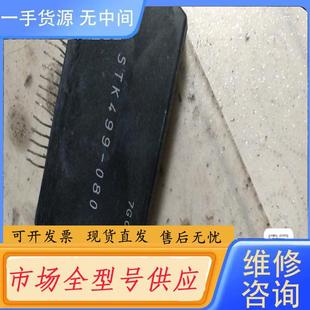 120 080 STK4 STK499 请询价