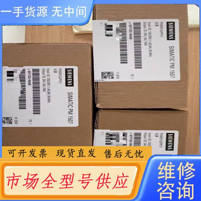 请询价-6EP1332-4BA00正品需要的联系