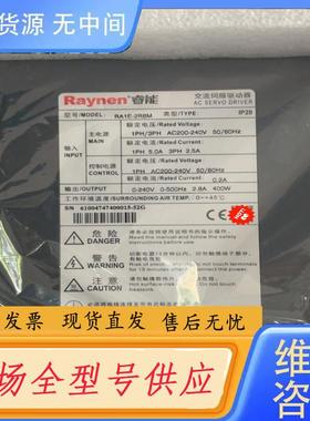 请询价-Raynen睿能伺服电机400W