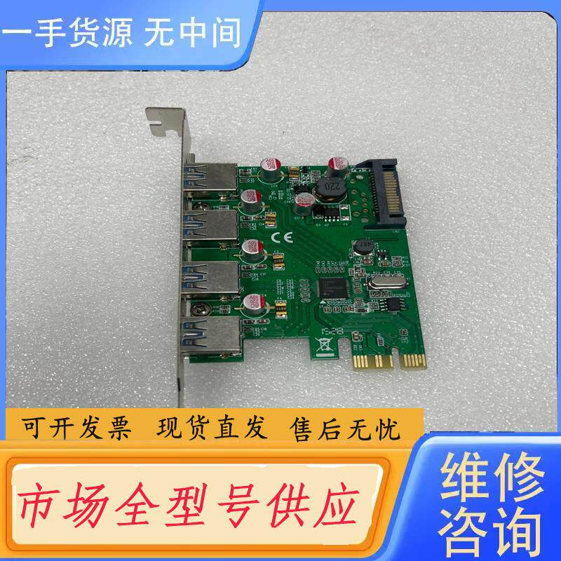 需询价-西霸E3-PCE201-7 PCI-e转USB3.0