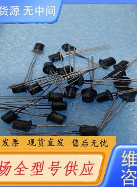 请询价-3DG102A 电子元件 高频硅三极管库存22只