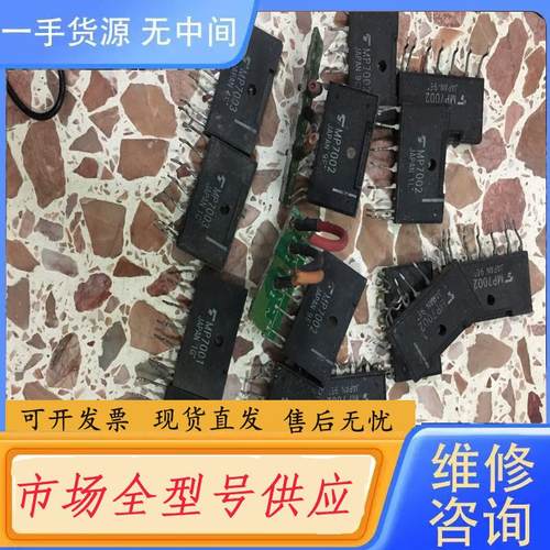请询价-MP7003 MP7002 MP7001进口正品