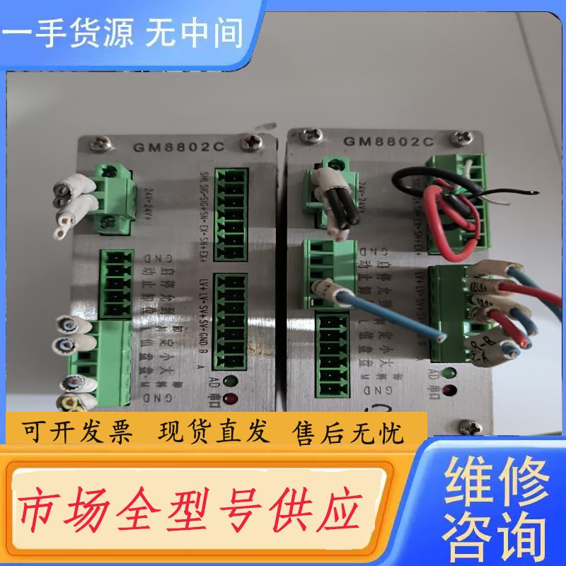 请询价-杰曼GM8802C-S 振盘包装控制 定量包装称重模