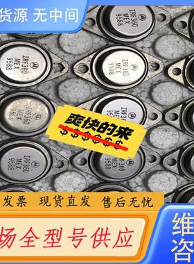 请询价-IRF360   只有5个