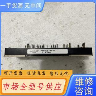 请询价 模块PM50CL1B120