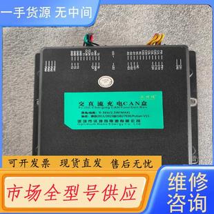 请询价 可冲新 沃特玛交直流充电CAN盒