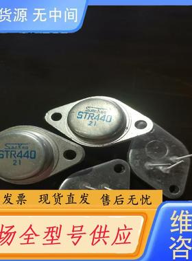 请询价-STR440 STR451 三肯金封三极管，5元/个