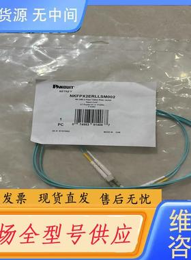 需询价-泛达光纤跳线 NKFPX2ERLLSM2