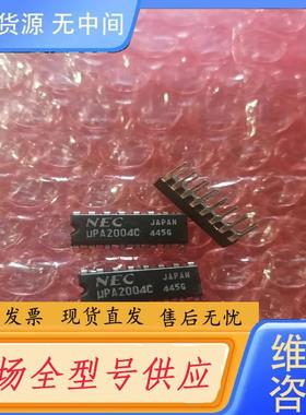请询价-uPA2004C 正品，老年份白字