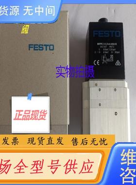 请询价-德国FESTO比例阀MPPE-3-1/4-6-010