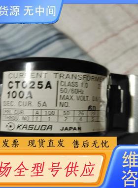 请询价-KASUGA 互感器 CT025A，100A，橙色九