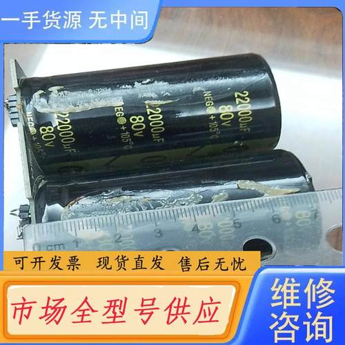 需询价-22000uf80v。电容。体积42X72MM