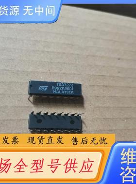 请询价- TDA7273 TDA7284 集成电路