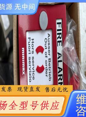 请询价-Minimax 手动报警器 德国美力马，议价，