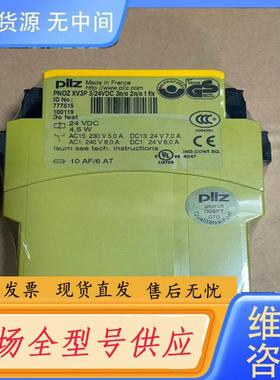 请询价-皮尔兹继电器777515标价