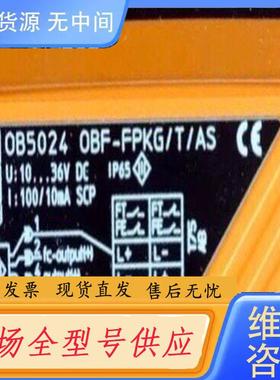 请询价-IFM OB5024 易福门光纤传感器 OBF-