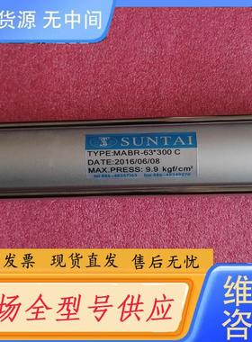 请询价-未使用过台湾润泰SUNTAI  MABR-6