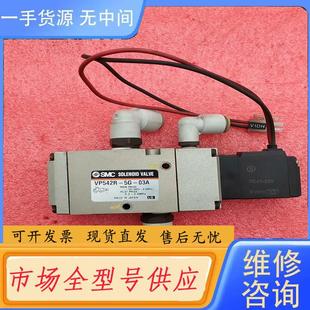 03A 需询价 SMC电磁阀VP542R