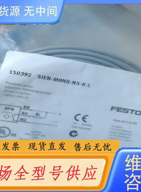 请询价-FESTO150392，SIEN-M8NB-NS-K