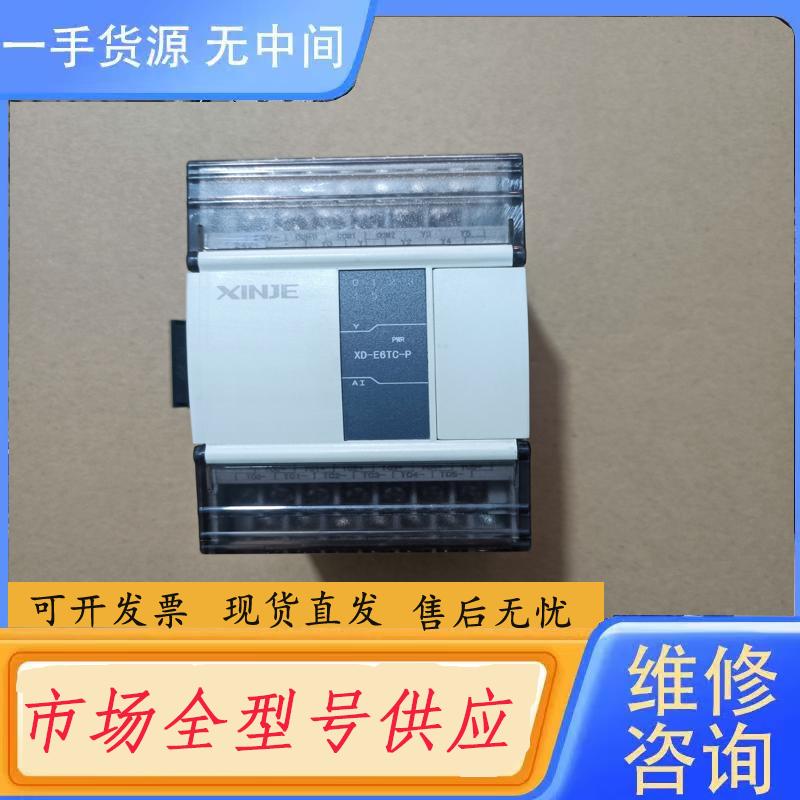 请询价-信捷PLC扩展模块，型号XD-E6TC-P，成色95